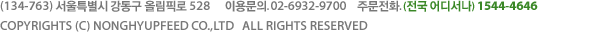 Copyrights(c)�������. �ּ�:����Ư���� ������ ������ 451 ��)134-763. �ֹ���ȭ:(������𼭳�)1544-4646