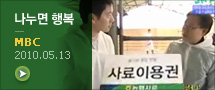 MBC ������ �ູ TV �濵 ����